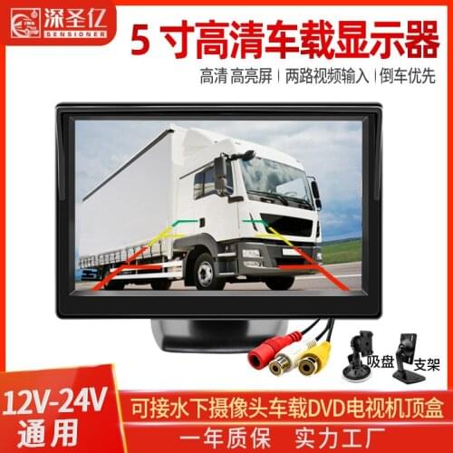 5 inch high-definition car monitor car monitor display truck reversing image car DVD small TV box