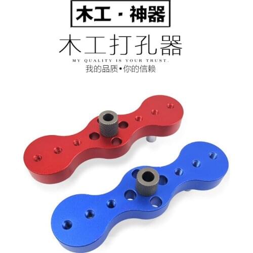 Woodworking perforation locator Round wood dowel perforator Wooden stick hole opener Self-centering perforation artifact