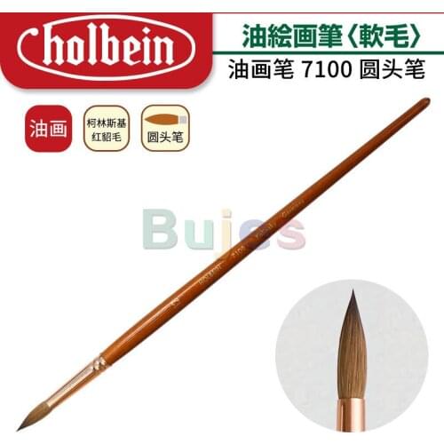 Holbein Collinskey Red Sable 7100 Brush, Round-headed Paint Brushes,Professional Art Supplies,Good Water Absorption