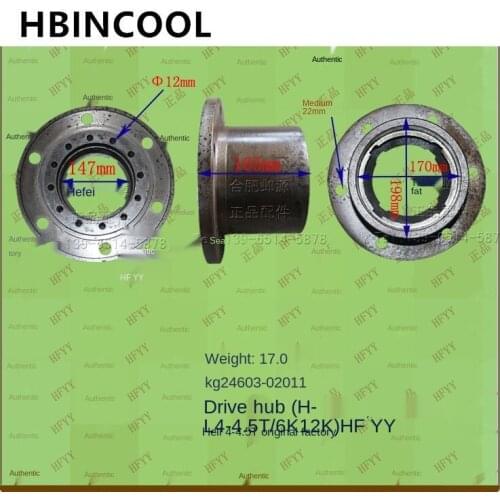For Forklift accessories Hub axle head Forklift drive hub (HL4-4.5T-6K12K) for Heli forklift 4-4.5T original accessories