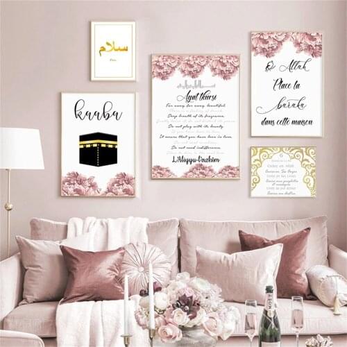 Allah Islamic Wall Art Poster Quran Quotes Canvas Painting Muslim Religion Flower Print Modern Picture Living Room Home Decor