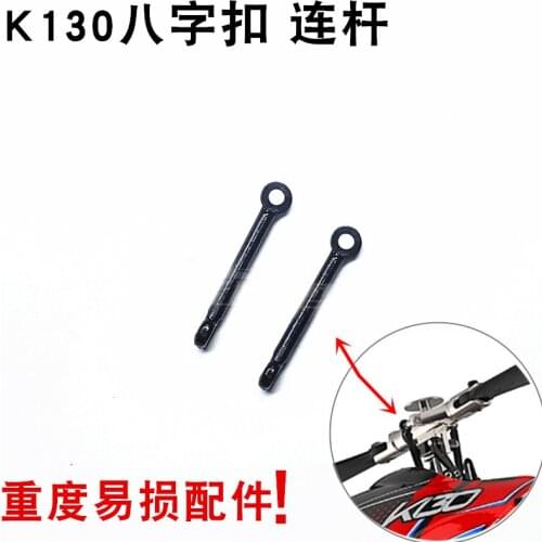 XK K130 / JJRC M03 / E160 RC Helicopter spare parts Upper lever Connecting rod