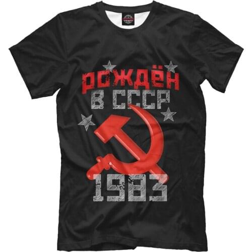 CCCP 1983 (any year) New t-shirt Born in the USSR Short Casual O-Neck men clothing