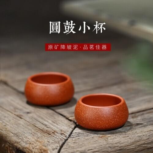 Tao 】 yixing purple sand cup sample tea cup master cup run of mine ore hand down slope mud 35 cc round drum small cup