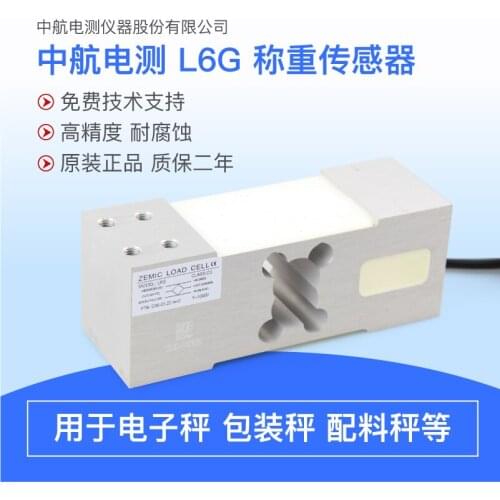 L6G Load Cell Weighing Sensor 100% new and original