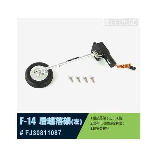 Rear Landing Gear for Freewing Twin 80mm F14 RC Plane FJ30811 086