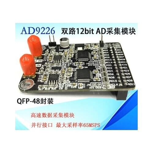 Dual channel high speed AD module, AD9226 parallel, 12 bit AD, 65M data acquisition FPGA board