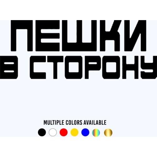 CK20297# pawns to the side funny vinyl car sticker reflective waterproof car decal stickers on car truck bumper rear window