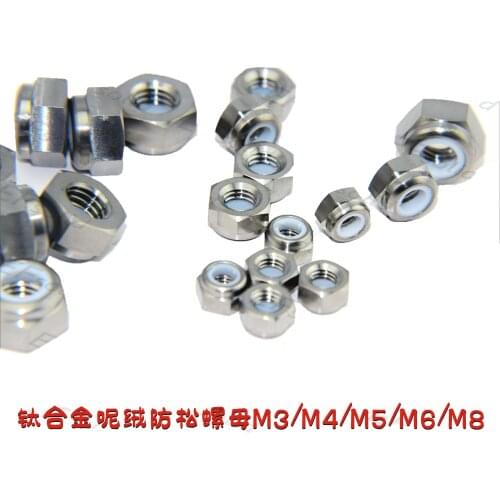 Titanium wool anti-loosing nut M3/M4/M5/M6/M8 for riding