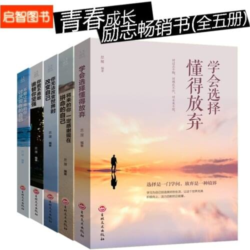 Adult Inspirational Books, Best-selling Books For People And Things, Don’t Let The Future You Hate The Present Self