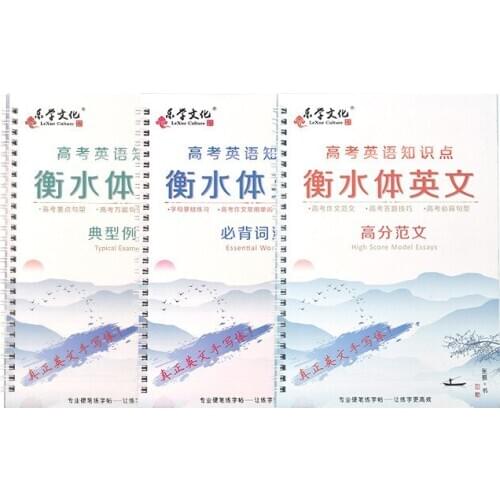 3Pcs/Set Hengshui Body English Copybook 3D Groove Copybook Red Student English College Entrance Examination Of Educational Toys