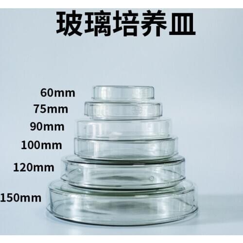 Glass Petri Dishes,60/75/ 90 /100/ 120mm,Experimental Cell Bacterial Culture Dishes,Glass Plates,Experimental Equipment