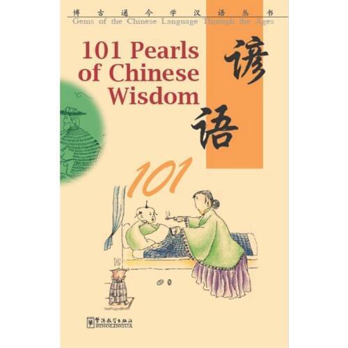101 Pearls of Chinese Wisdom Gems of the Chinese Language Through the Ages Book of Study Chinese and Chinese Culture