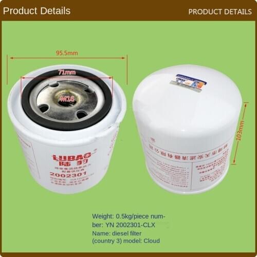 FOR FORklift diesel grid diesel filter fuel filter diesel filter 2002301 Yunnei high quality FORklift accessories