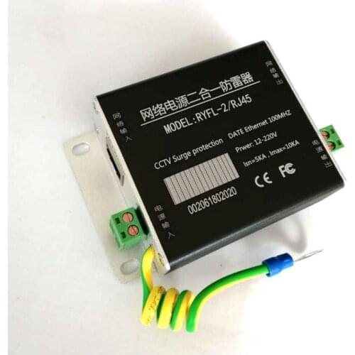 Network Two-in-one Lightning Protection Device 100M Surveillance Video Power Surge Protector