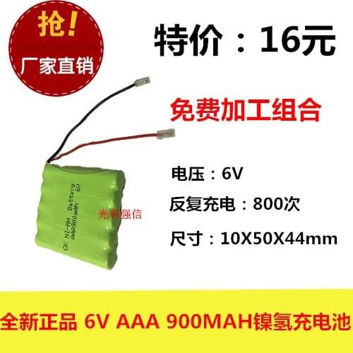New authentic 6V AAA 900MAh nickel hydrogen battery NI-MH circuit board medical toy universal head