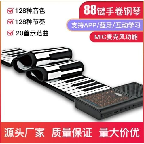 88 Keys Silicone Flexible Roll Up Piano Keyboard Hand-rolling Piano Foldable Portable with Battery Sustain Pedal Piano Keyboard