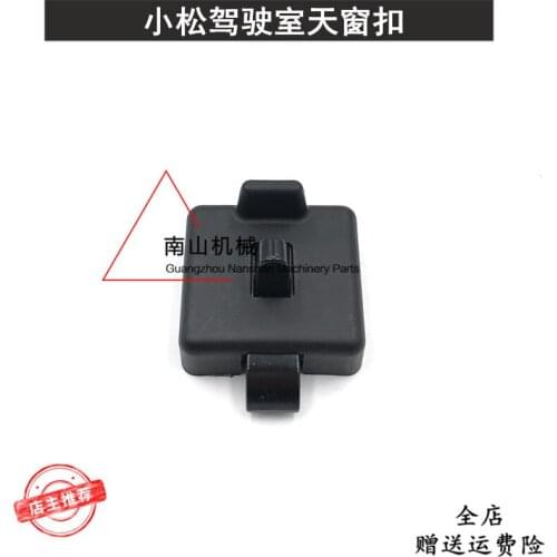 Free shipping Komatsu PC200 210 220 240 300 360-6-7-8 Cab sunroof lock excavator accessories