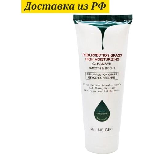 Средства для очищения лица SELINE GIRL China At AliExpress
