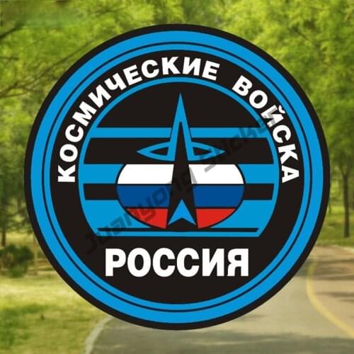 Space Force of Russia Colorful Trunk Laptop Tank Cap Car Sticker Auto Automobile Decals Accessories Army Sticker PVC12x12cm