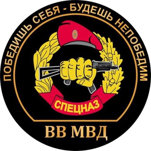 12x12cm VV MVD Special Forces Trunk Laptop Tank Car Sticker Funny Colorful Auto Automobile Decals You Will Conquer Yourself PVC