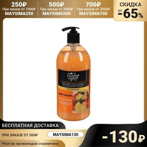 Особая серия Goods For Beauty And Health