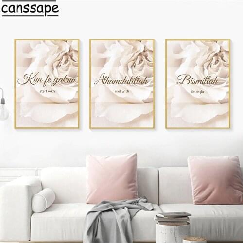 Nordic Prints Islamic Arabic Wall Art Poster Allah Quotes Print Peony Posters Modern Pictures For Living Room Home Decoration