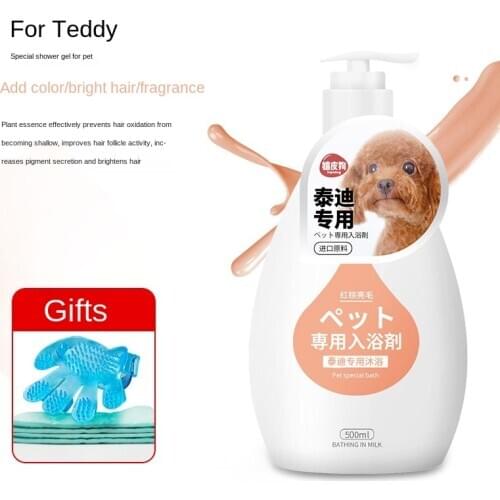 Dog shower gel sterilization deodorization pet cat bath bixiong Teddy golden cat special shampoo bath products