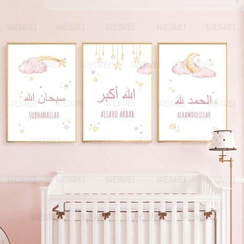 Art Print Pink Cloud Allahu Islamic Moon Nursery Canvas Poster Painting Subhanallah Wall Art Pictures for Baby Room Decoration