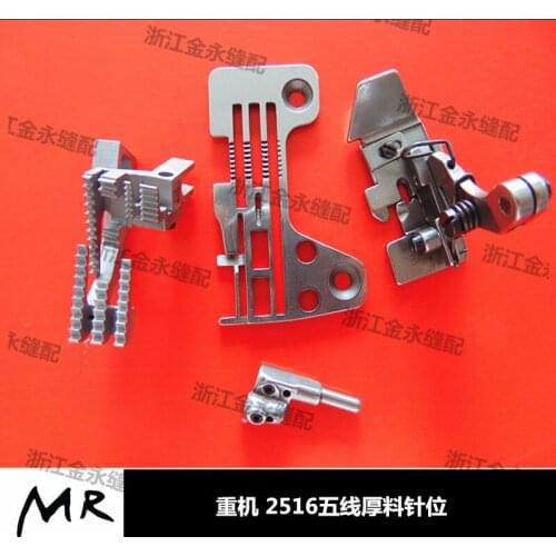 Zuqi 2516 five-thread thick material needle set sewing machine accessories