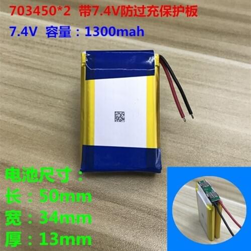 7.4V1300mAh polymer lithium battery Bluetooth sound, solar LED lamp security alarm battery pack