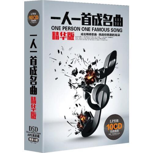 One Person One Famous Song Chinese Classic old songs 10 CD/box