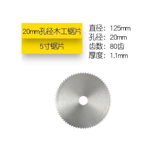 20 mm inner hole ultra thin woodworking cutting saw blade 4inch 5inch 6inch 7inch NO.C0428