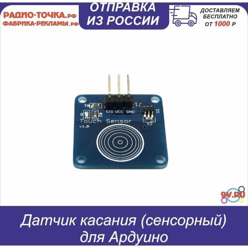 Электронные датчики 9V.ru China At AliExpress