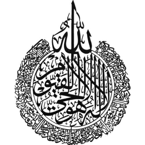 1pcs 45*60cm Islamic Wall Art Ayatul Kursi Home Decoration Wall Sticker Arabic Muslim Ramadan Home Wedding Gift Wallpaper