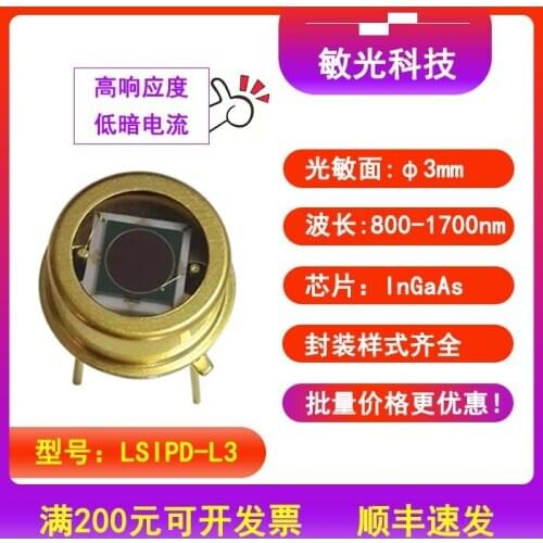 800-1700nm 3mm InGaAs Photodiode Photodetector Cost-effective Optical Interface Optional