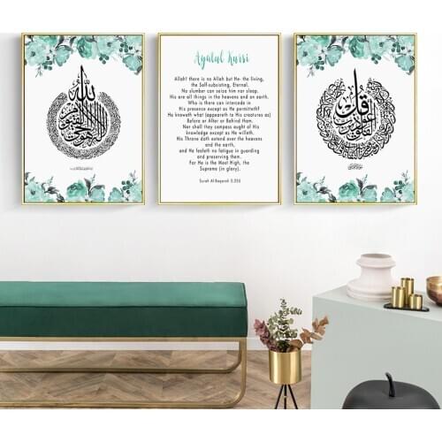 Islamic Poster Green Peony Rose Floral Ayatul Kursi Modern Canvas Painting Wall Art Print Picture Living Room Home Decoration