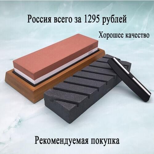 Professional Double-sided sharpening stone set base angle guide Correction stone gring whetstone knife sharpener sharpening tool