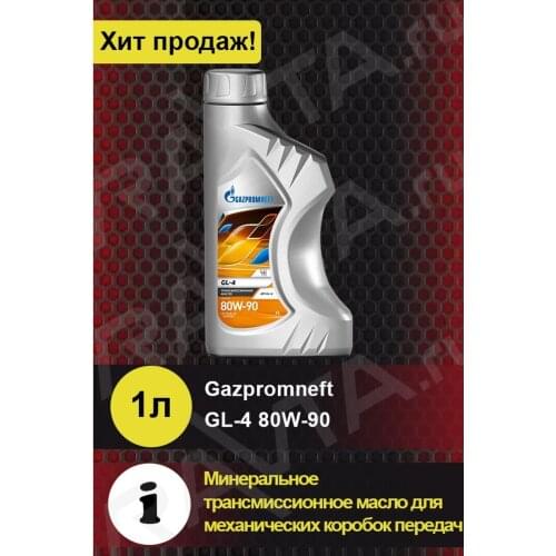 GAZPROMNEFT Lubrication Systems