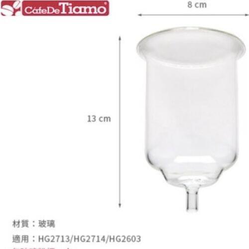 Tiamo ice drip coffee maker glass parts/ice drip coffee pot groud cup parts for HG2713/HG2714/HG2603