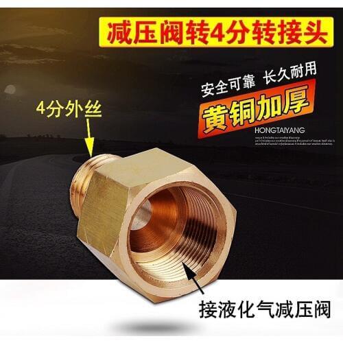 Liquefied gas valve with 4/8 extra-wire conversion head gas tank adapter adapter gas pipe copper fittings