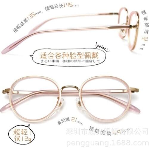Pure Titanium Ultra Light Retro Black Frame round Retro Glasses Hawksbill Pink Myopia Men and Women Full Frame