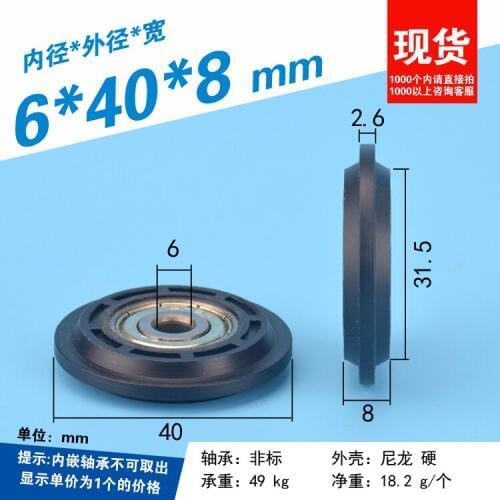 5PCS 6x40x8mm high quality black color plastic delrin 2.8mm Y pulley roller wheel 695 ball bearing roller POM flat wheel