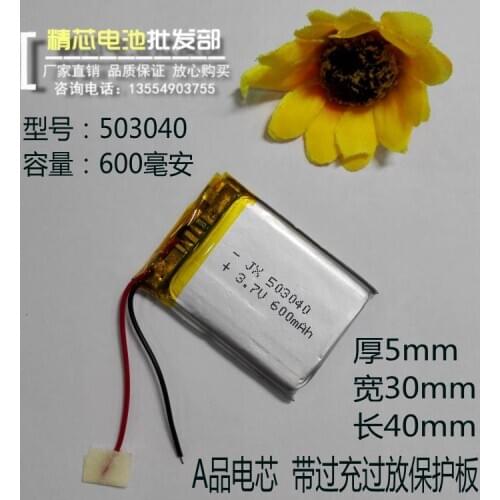503040 3.7V lithium battery tachograph 600mAh wireless Bluetooth portable speaker universal rechargeable Rechargeable Li-ion Cel