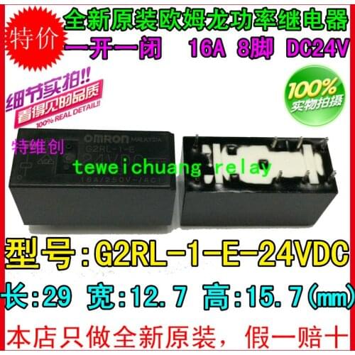 Free Shipping new original Omron relay 10pcs/lot G2RL-1-E-24VDC G2RL-1-E-DC24V G2RL-1-E-24V G2RL-1-E 24VDC 16A 8Pin