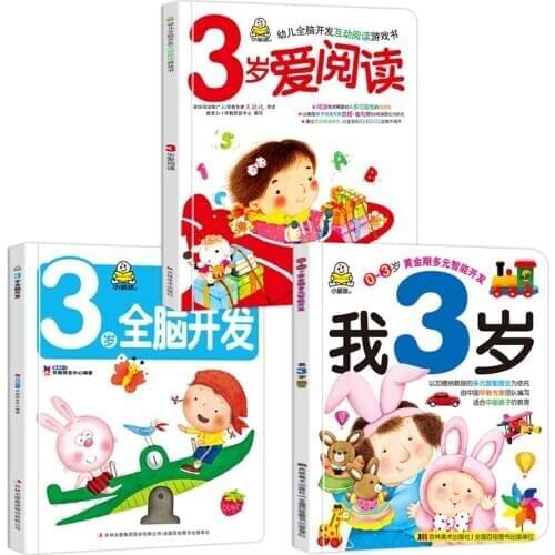 New 3Pcs/Set I Am 3 Years Old.Left and Right Brain Development Kids Baby Puzzle Game Picture Book Bedtime Storybook