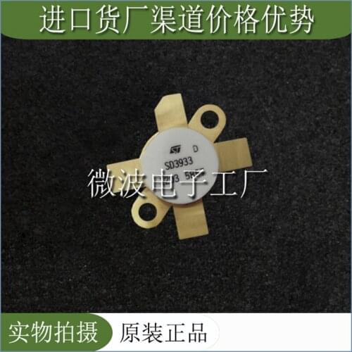 SD3933 SMD RF tube High Frequency tube Power amplification module