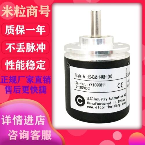 EC40A6-H4AR-1000 1024P/R 600P/R 2000P/R 360P/R 100P/R 200P/R 2500P/R encoder 100% new and original