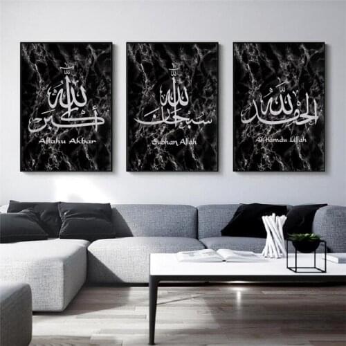 Islamic Wall Art Marble Stone Pattern Canvas Paintings on The Wall Calligraphy Art Poster Pictures for Living Room Ramadan Decor