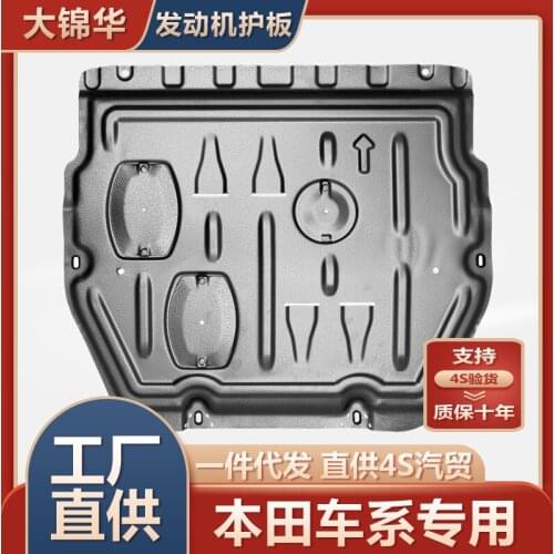 Suit For Companys Suit Our Special Oil Chassis Engine Lower Guard Plate